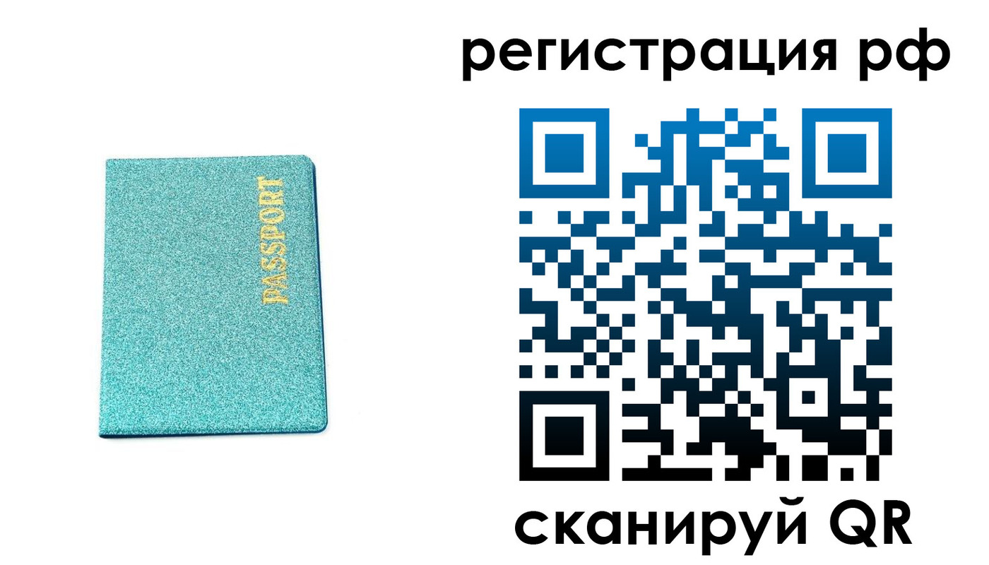 прописка иностранных граждан в Новоузенске
