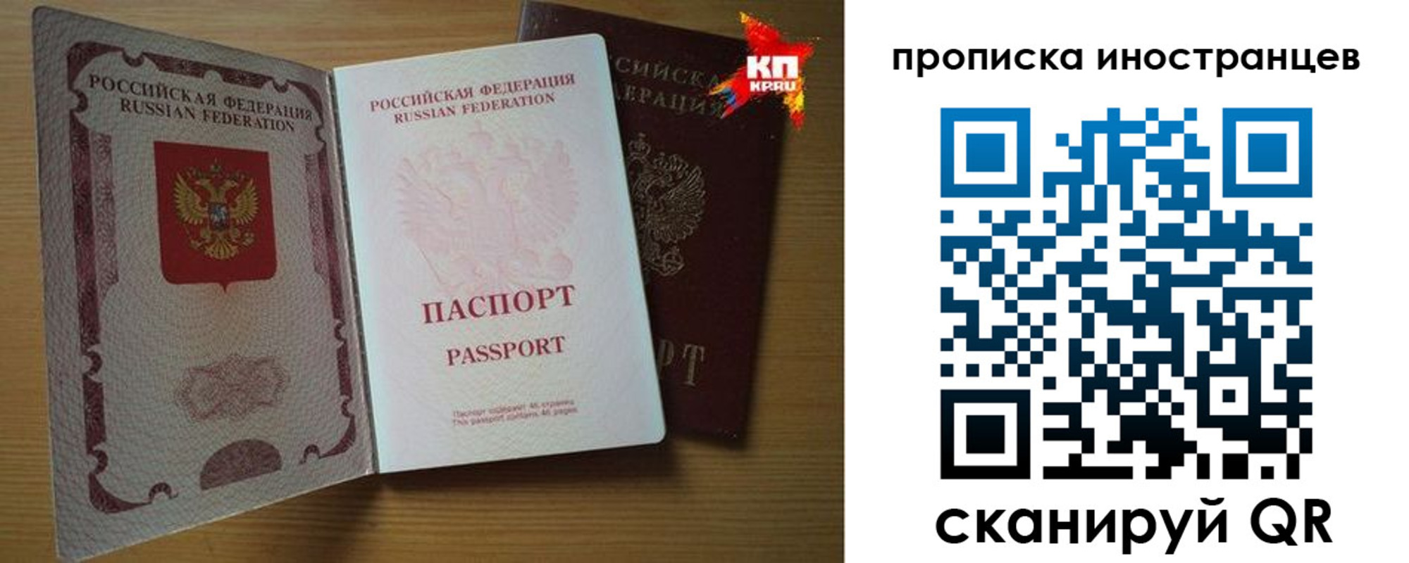 прописка паспорт в Новоузенске