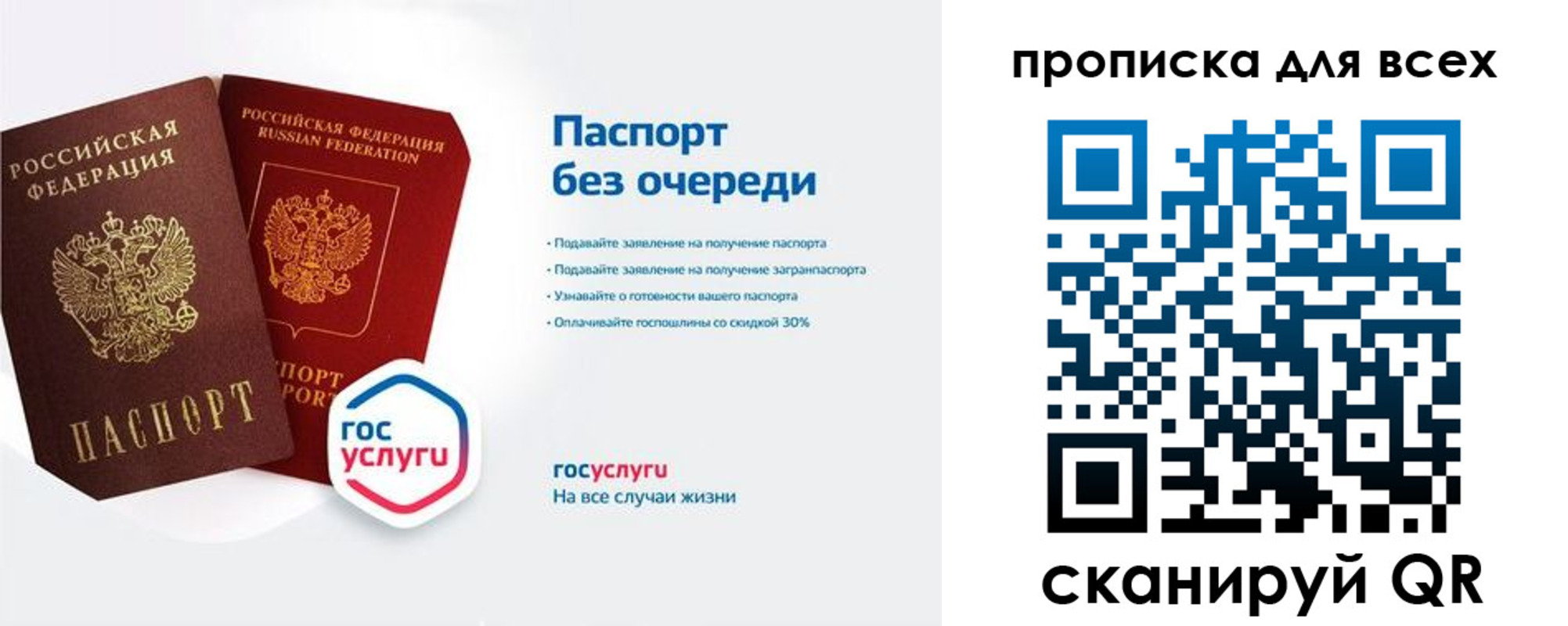прописка от собственника в Новоузенске