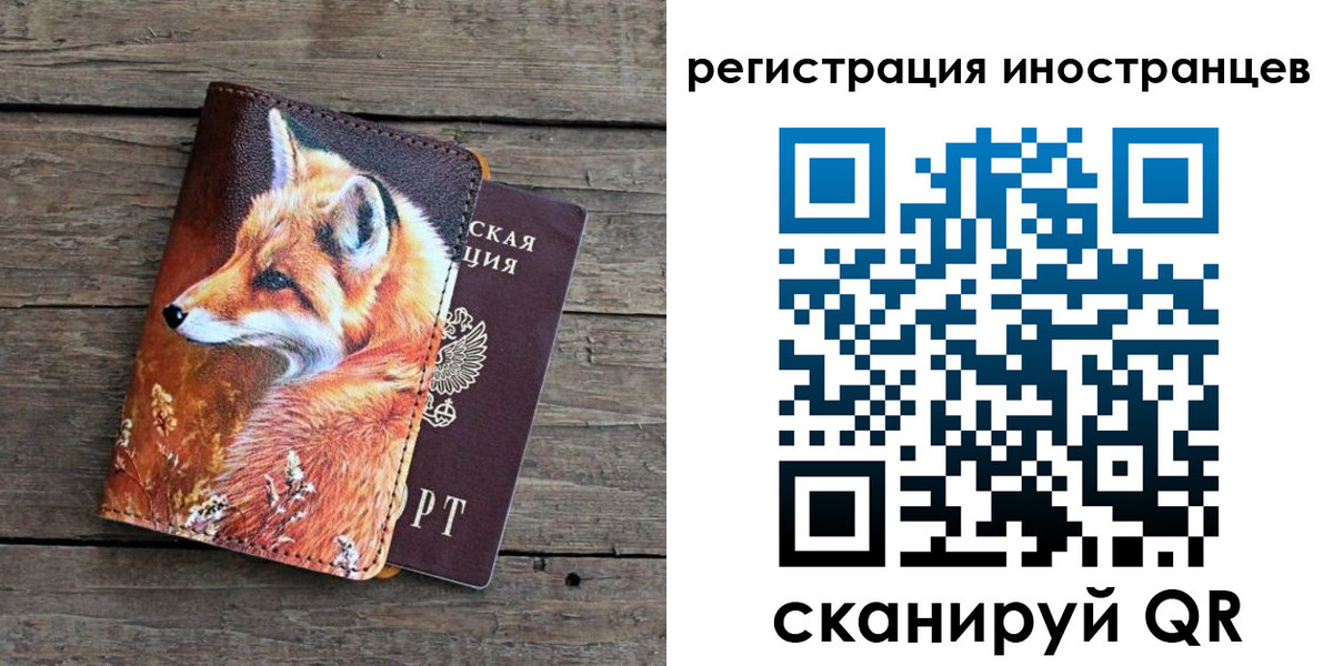 прописка для работы в Новоузенске