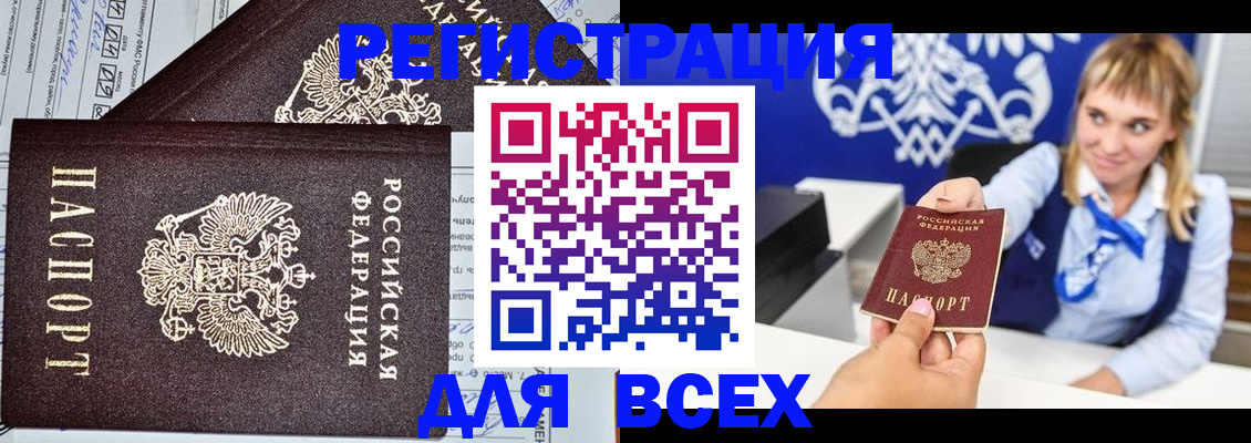 временная регистрация в Новоузенске