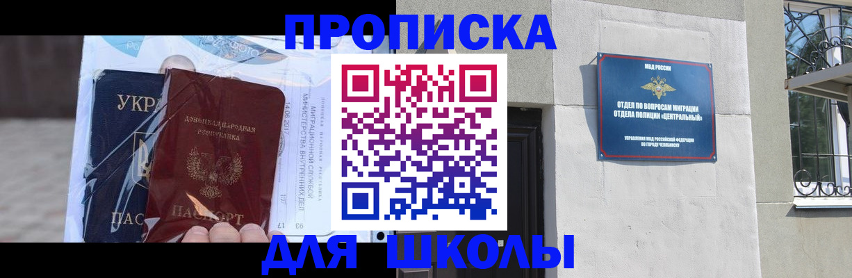 прописка иностранных граждан в Новоузенске